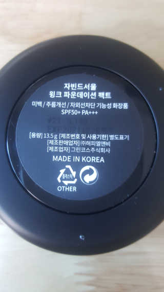 자빈드서울 윙크 파운데이션 팩트 — 3점을 준 리뷰어가 2019년 6월 올린 사용 사진