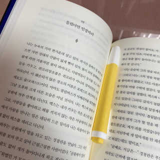 현대지성 데일 카네기 인간관계론 — 5점을 준 리뷰어가 2020년 3월 올린 사용 사진