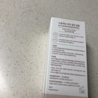비플레인 BHA 바하 필링 앰플 — 5점을 준 리뷰어가 2020년 2월 올린 사용 사진