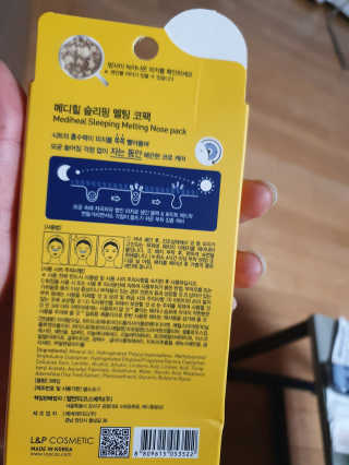 메디힐 슬리핑 멜팅 코팩 — 5점을 준 리뷰어가 2020년 1월 올린 사용 사진