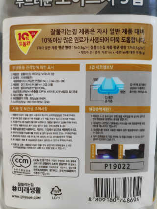 잘풀리는집 부드러운 모이스처 3겹 화장지 30롤 — 5점을 준 리뷰어가 2019년 9월 올린 사용 사진