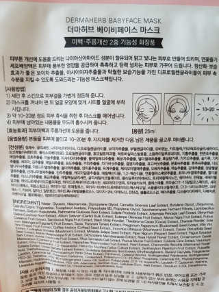 [더마허브] 주사팩 5종, 물광,백옥,태반,신데렐라 등 — 5점을 준 리뷰어가 2018년 3월 올린 사용 사진
