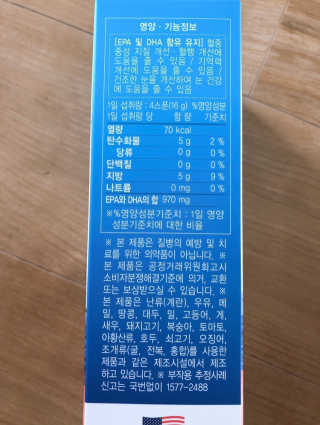 오메가-3스무디 [오메가스무디] 짜먹는 오메가3 DHA 임산부 어린이 — 4.5점을 준 리뷰어가 2019년 3월 올린 사용 사진