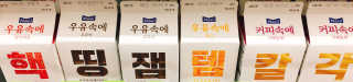 [매일유업] 우유속에 어쩌구_7개 모바일쿠폰 — 4.5점을 준 리뷰어가 2019년 6월 올린 사용 사진