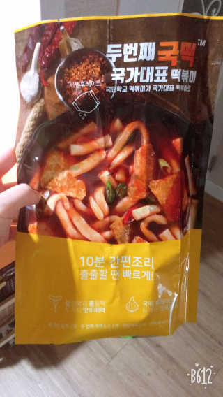 두번째 국떡 국가대표 떡볶이 1팩 + 영미칩 2봉 증정 — 5점을 준 리뷰어가 2019년 2월 올린 사용 사진