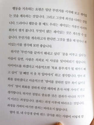 부키출판사 어중간한 나와 이별하는 48가지 방법 — 5점을 준 리뷰어가 2019년 2월 올린 사용 사진