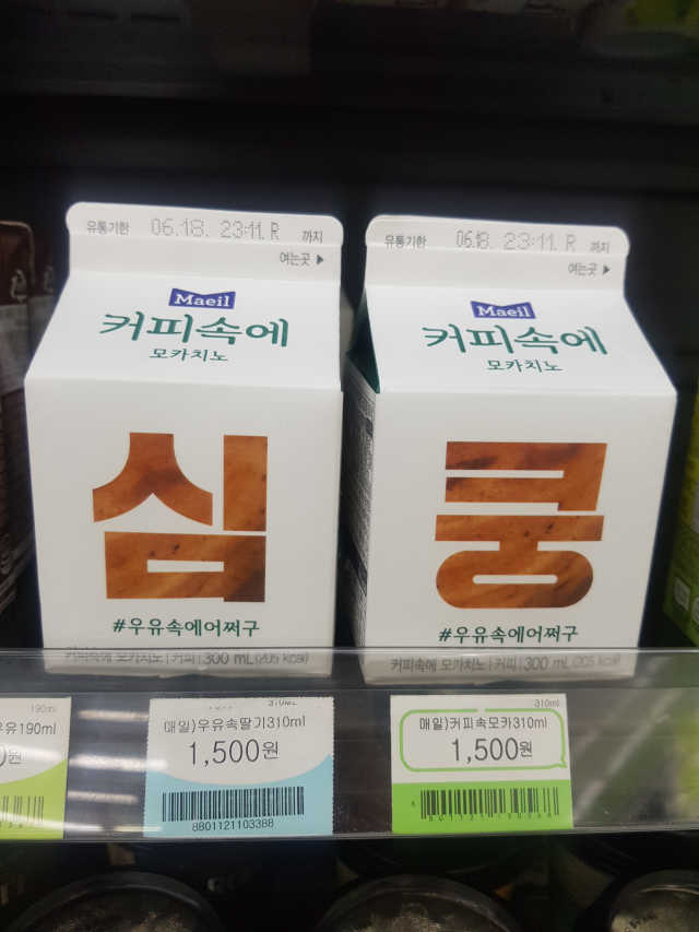 [매일유업] 우유속에 어쩌구_7개 모바일쿠폰 리뷰 사진