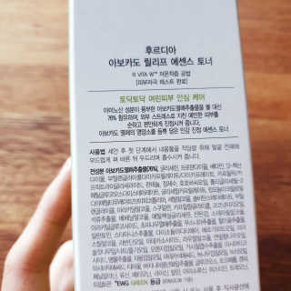 [후르디아] 민감피부 안심, 아보카도 토너+크림 세트 — 5점을 준 리뷰어가 2020년 3월 올린 사용 사진