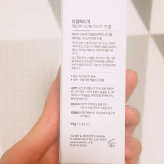 리얼베리어 액티브 브이 퍼스트 오일 — 5점을 준 리뷰어가 2019년 1월 올린 사용 사진