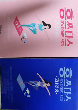 프롬바이오 홍쓰다스 아침,저녁 맞춤형 다이어트식품 14포+14포 — 5점을 준 리뷰어가 2020년 2월 올린 사용 사진