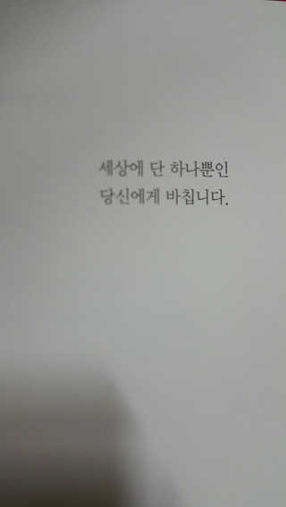 살림출판사 나는 시크릿으로 인생을 바꿨다 — 4점을 준 리뷰어가 2017년 4월 올린 사용 사진