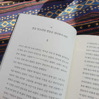 현대지성 데일 카네기 인간관계론 — 5점을 준 리뷰어가 2020년 3월 올린 사용 사진
