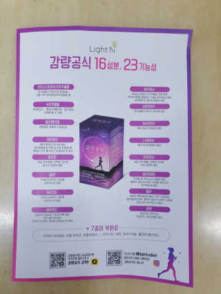 [감량공식] 다이어트 건강기능식품 — 5점을 준 리뷰어가 2019년 12월 올린 사용 사진