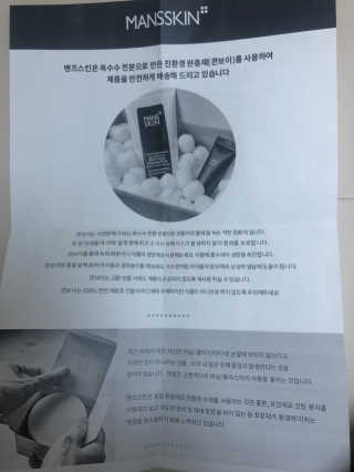 맨즈스킨 바디플레이어 약산성 퍼퓸 바디워시 — 5점을 준 리뷰어가 2019년 8월 올린 사용 사진