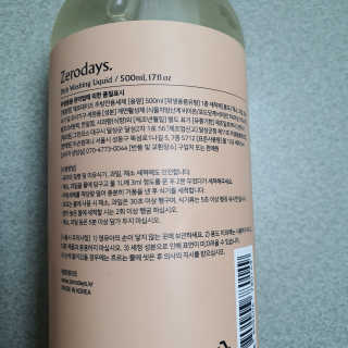 제로데이즈 천연 주방전용세제 + 여성속옷세제 — 5점을 준 리뷰어가 2020년 1월 올린 사용 사진