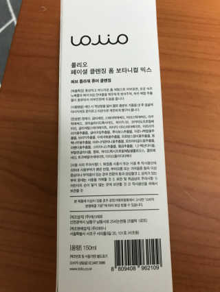 롤리오 페이셜 클렌징 폼 보타니컬 믹스 — 4.17점을 준 리뷰어가 2018년 7월 올린 사용 사진
