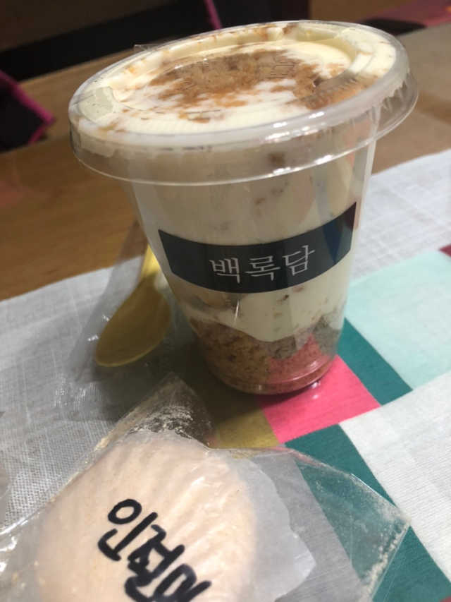 백록담디저트 2인 구성 set 리뷰 사진