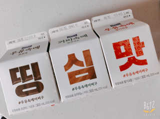[매일유업] 우유속에 어쩌구_7개 모바일쿠폰 — 5점을 준 리뷰어가 2019년 6월 올린 사용 사진
