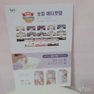 LG유니참 쏘피SOFY 쏘피 유기농 100프로 순면커버 생리대 패키지 — 5점을 준 리뷰어가 2019년 11월 올린 사용 사진