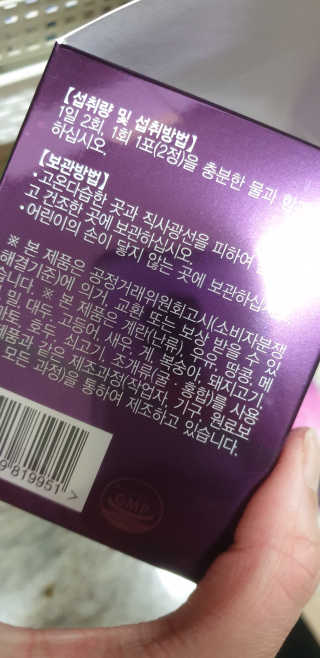 [감량공식] 다이어트 건강기능식품 — 5점을 준 리뷰어가 2020년 1월 올린 사용 사진