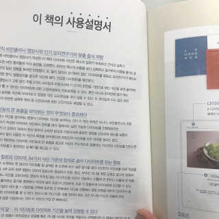 도서출판 풀빛 라인살리는 저칼로리 4주 다이어트 식단 — 5점을 준 리뷰어가 2017년 5월 올린 사용 사진