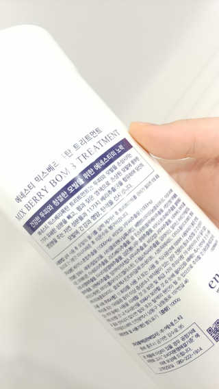 (주)에네스티 믹스베리 폭탄 트리트먼트 1000g — 4.5점을 준 리뷰어가 2019년 9월 올린 사용 사진