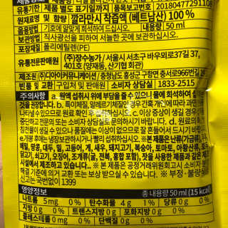 장수농가 리얼깔라만시 원샷 50ml 10팩+보틀 — 4.5점을 준 리뷰어가 2019년 5월 올린 사용 사진