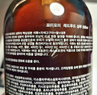 포미포미 레드푸드 스칼프 탈모 샴푸 + 트리트먼트 SET — 3점을 준 리뷰어가 2020년 1월 올린 사용 사진