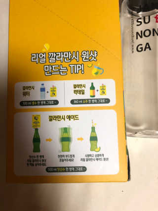 장수농가 리얼깔라만시 원샷 50ml 10팩+보틀 — 5점을 준 리뷰어가 2019년 6월 올린 사용 사진
