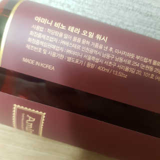 아미니 오일워시 시리즈 400ml（3종 중 1종 랜덤발송 — 5점을 준 리뷰어가 2019년 8월 올린 사용 사진