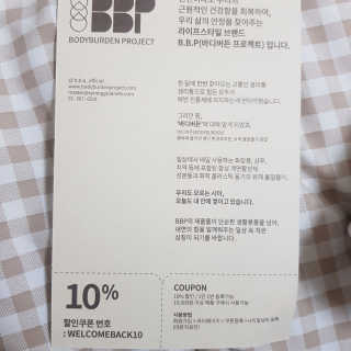 바디버든프로젝트 바디버든 프로젝트 BBP 시카 토너패드 — 5점을 준 리뷰어가 2019년 6월 올린 사용 사진