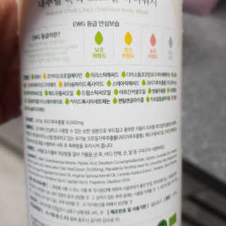 (주)에네스티 내추럴 촉촉  오트밀 바디워시 500ml — 4점을 준 리뷰어가 2020년 2월 올린 사용 사진