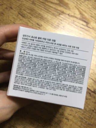 셀퓨전씨 카밍 다운 크림 — 4.33점을 준 리뷰어가 2018년 11월 올린 사용 사진