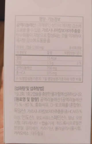 소버스 다이어트 린바디 번앤컷 — 5점을 준 리뷰어가 2019년 10월 올린 사용 사진