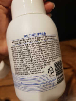 솔테라피 솔티 크리미 클렌징폼 300ml — 5점을 준 리뷰어가 2019년 5월 올린 사용 사진