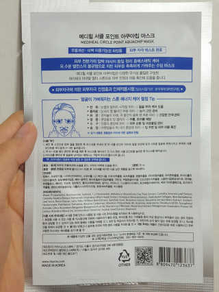 메디힐 바이오포인트 서클포인트마스크 3종 — 4.17점을 준 리뷰어가 2017년 5월 올린 사용 사진