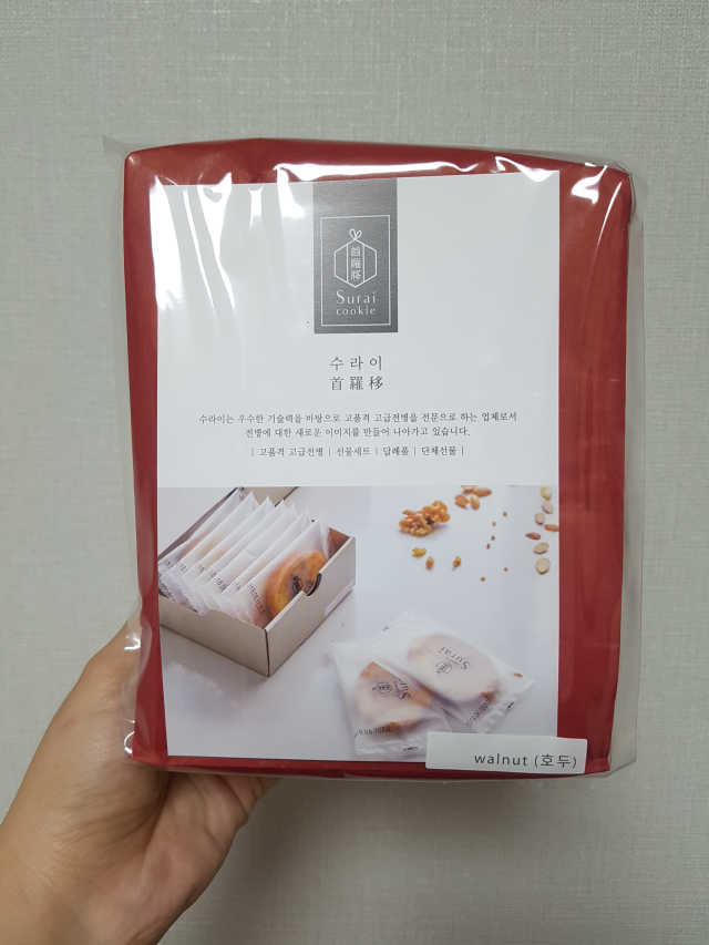 수라이 실속형 리뷰 사진