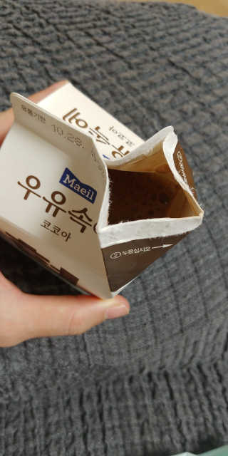 [매일유업] 우유속에 어쩌구_3개 세트 모바일 쿠폰 — 4.5점을 준 리뷰어가 2019년 10월 올린 사용 사진