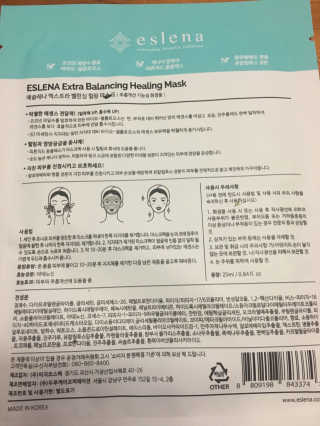 에슬레나 엑스트라 밸런싱 힐링 마스크 10장 — 4.67점을 준 리뷰어가 2017년 10월 올린 사용 사진