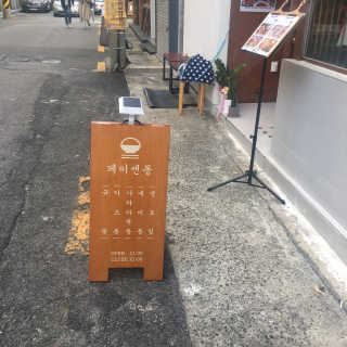 현님이 올린 리뷰 사진 1