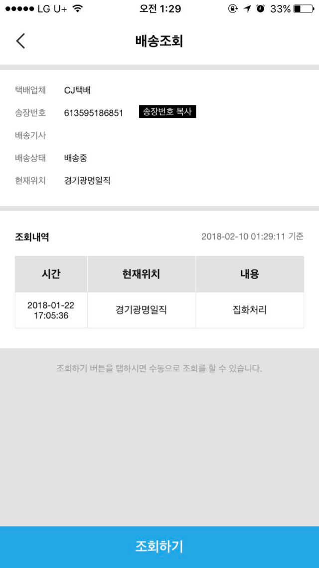 뉴디스커버리 리뷰 사진