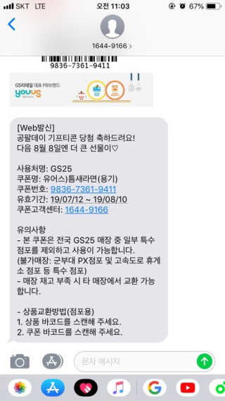 0.8L 공팔데이 0원하라 [퀴즈 이벤트] — 1.5점을 준 리뷰어가 2019년 7월 올린 사용 사진