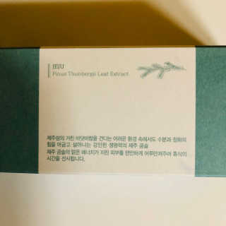 입큰뉴욕 비얼라우 제주 곰솔잎 맑은 에센스 — 5점을 준 리뷰어가 2020년 1월 올린 사용 사진