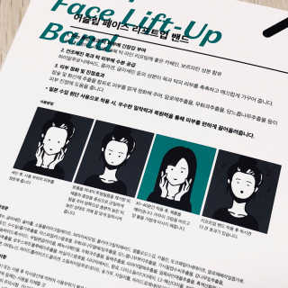 어웨이크어슬립 어슬립 페이스 리프트업 밴드 — 3.67점을 준 리뷰어가 2018년 6월 올린 사용 사진
