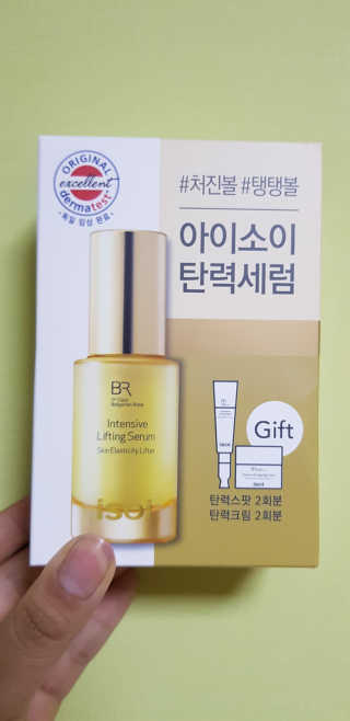 아이소이 불가리안 로즈 인텐시브 리프팅 세럼 20ml 탄력세럼 — 4.33점을 준 리뷰어가 2018년 5월 올린 사용 사진