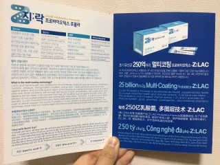 지노바 지락프로바이오틱스포뮬라 — 5점을 준 리뷰어가 2019년 11월 올린 사용 사진
