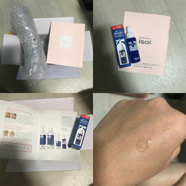 아이소이 파란소화기 응급스팟 리뷰 사진