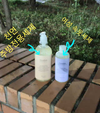 제로데이즈 천연 주방전용세제 + 여성속옷세제 — 5점을 준 리뷰어가 2020년 1월 올린 사용 사진
