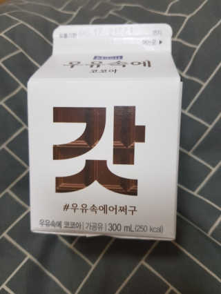 [매일유업] 우유속에 어쩌구_7개 모바일쿠폰 — 5점을 준 리뷰어가 2019년 6월 올린 사용 사진