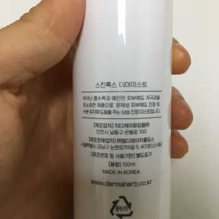 [더마허브] 스킨룩스 더마미스트 150ml — 5점을 준 리뷰어가 2018년 3월 올린 사용 사진